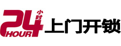 滨州市开锁公司